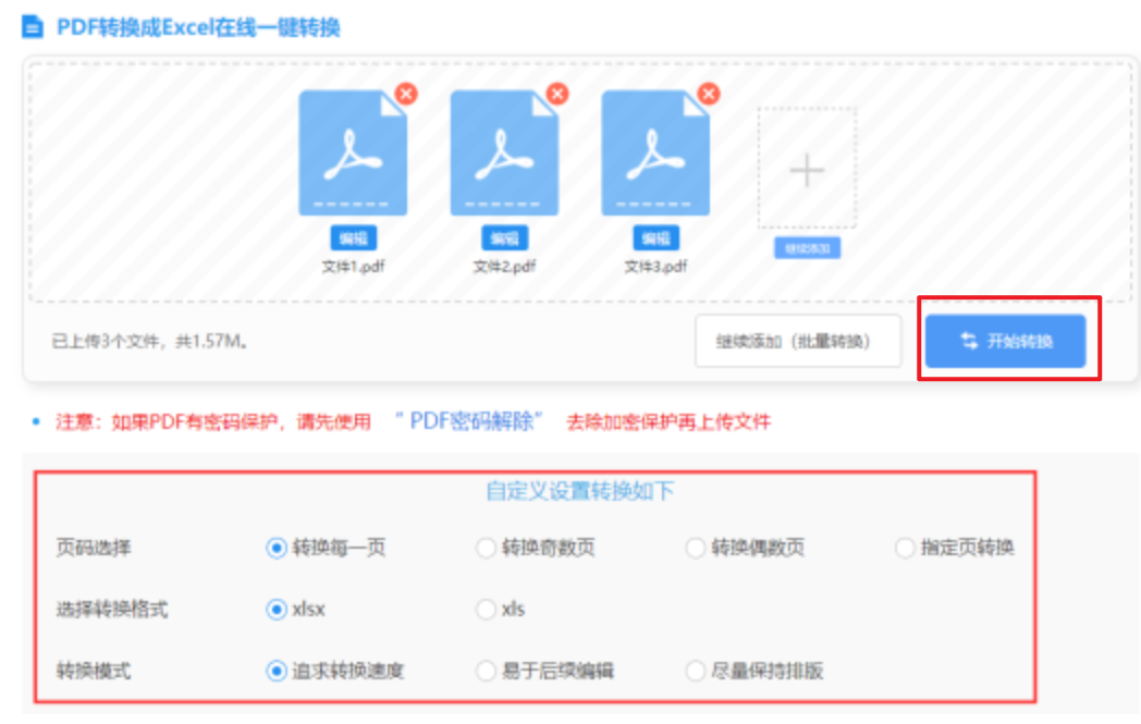 ayx爱游戏网页版登录入口使用讲解 - 开始转换