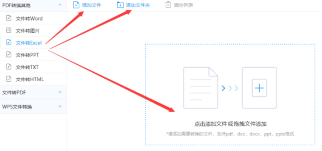 ayx爱游戏网页版登录入口使用讲解 - 选择文件格式